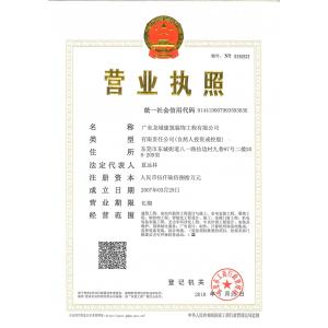 營(yíng)業(yè)執(zhí)照