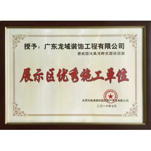 中國(guó)誠(chéng)信示范單位